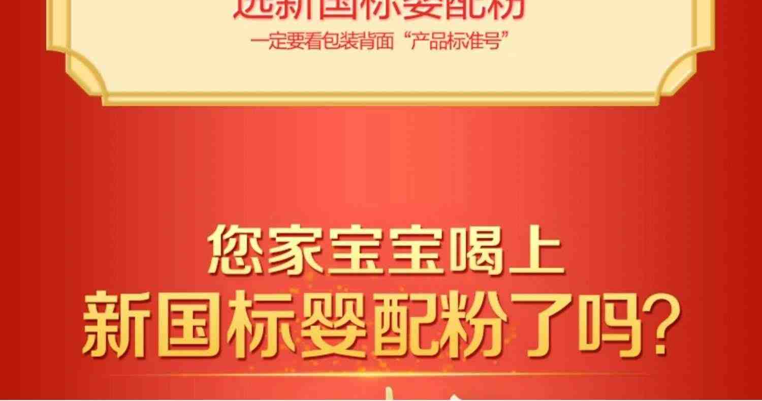 【0元试喝】君乐宝旗帜红钻3段A2婴幼儿牛奶粉红罐900g官方旗舰店