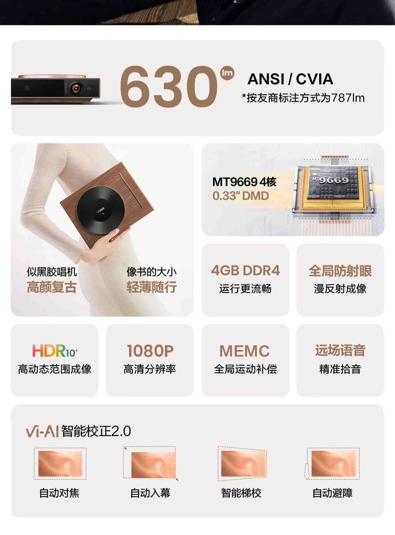 【轻薄高亮投影仪】海信 Vidda M1 1080P高清家用轻薄小型智能投影机卧室客厅手机投屏电视机100英寸家庭影院