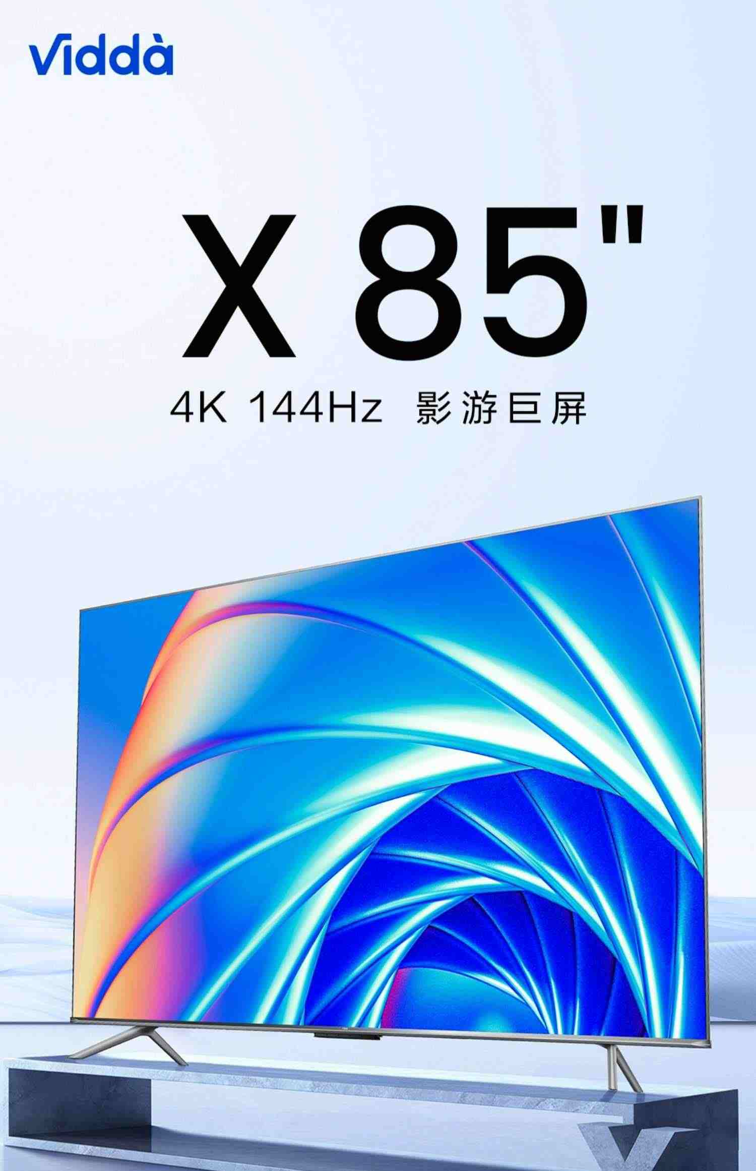 Vidda X85英寸海信120Hz智能网络声控投屏平板液晶电视机家用100