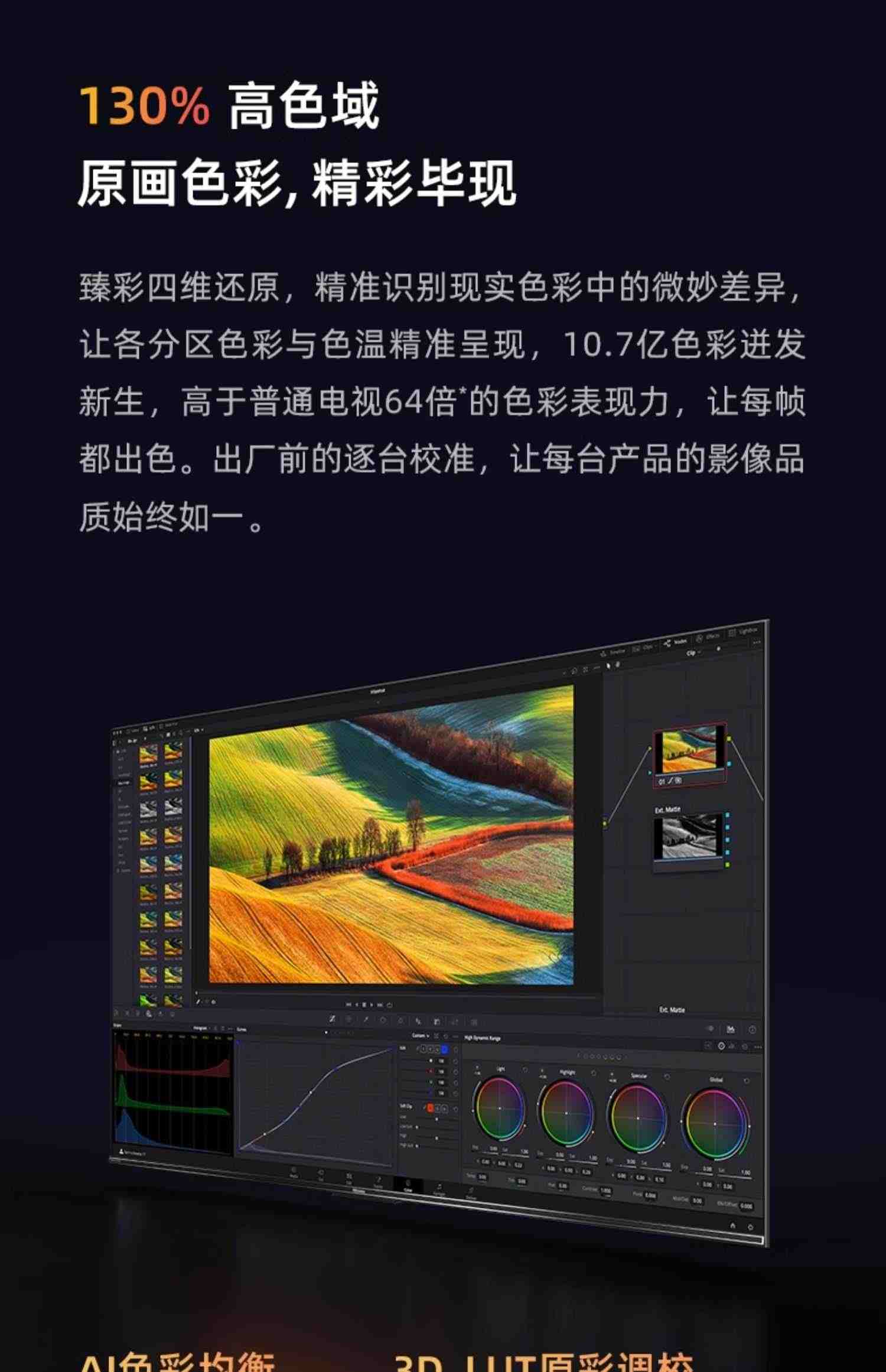 海信电视85E5H 85英寸 ULED192分区控光 144Hz 液晶智能电原画100