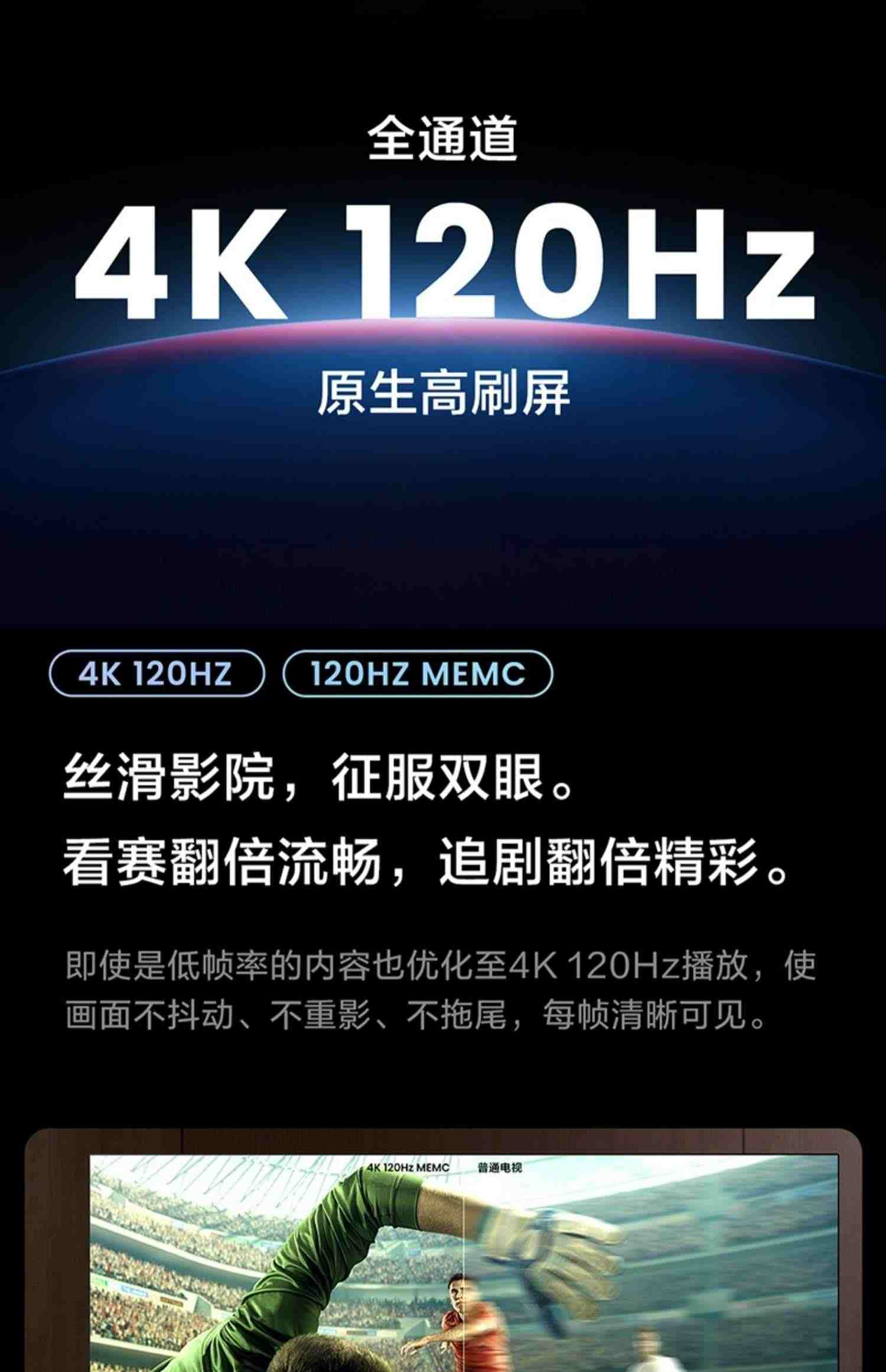 Vidda V65英寸海信120Hz智能网络4K声控投屏液晶音乐电视机家用75