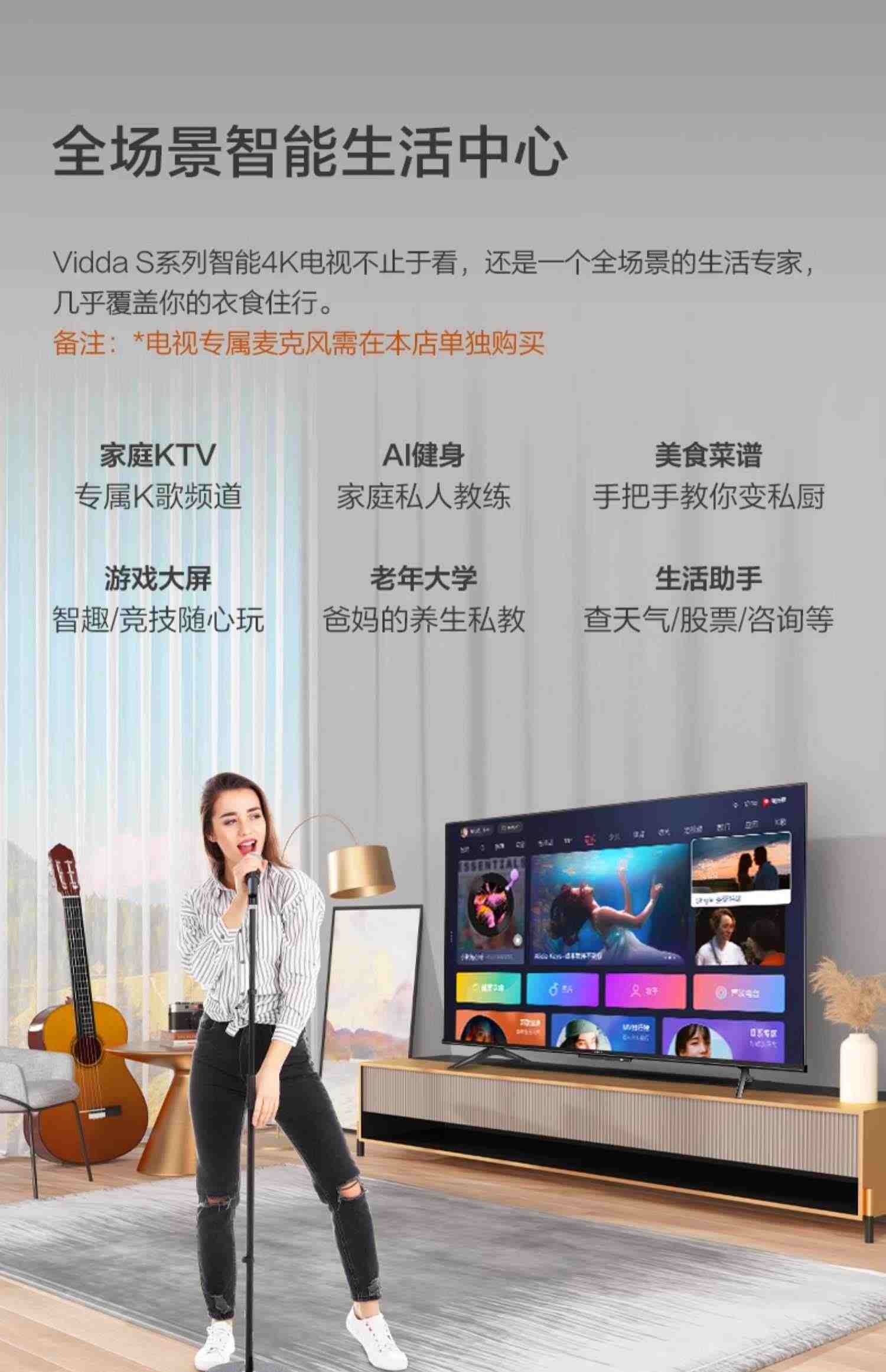 Vidda S75英寸海信4K高清投屏智能声控网络平板液晶电视机家用85