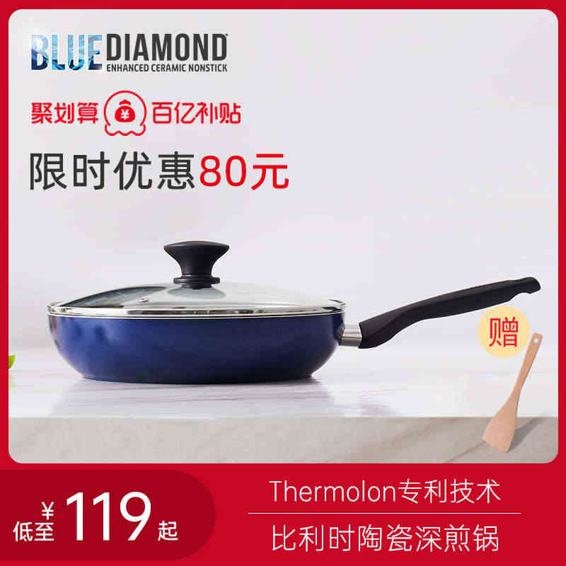 比利时bluediamond蓝钻 陶瓷钻石平底煎锅 家用电磁炉燃气不粘...