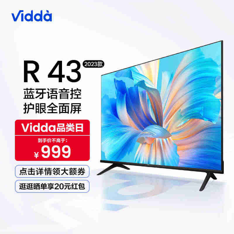 Vidda R43 海信 金属全面屏43英寸智能蓝牙语音液晶智能平板电...