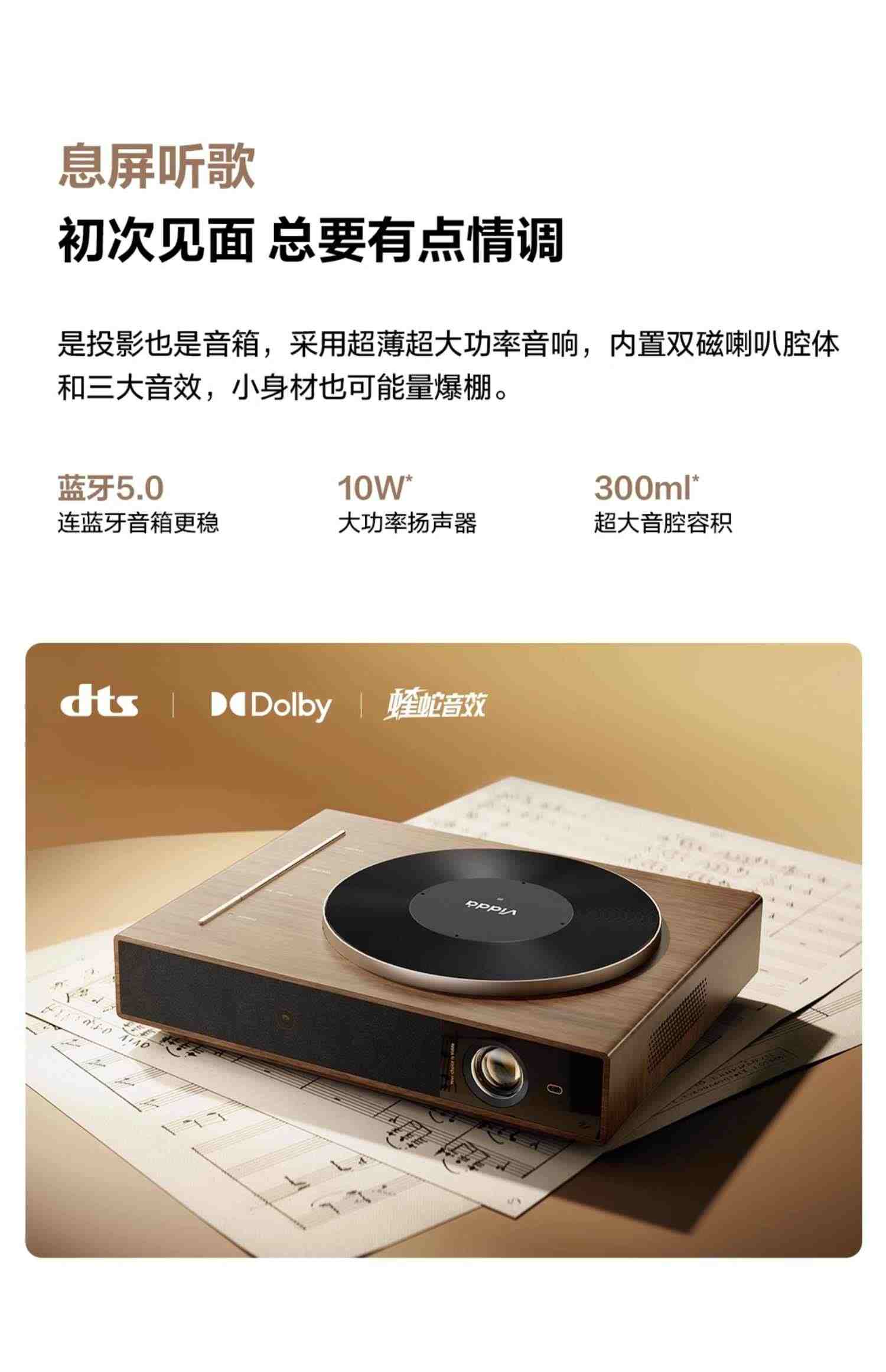 【轻薄高亮投影仪】海信 Vidda M1 1080P高清家用轻薄小型智能投影机卧室客厅手机投屏电视机100英寸家庭影院