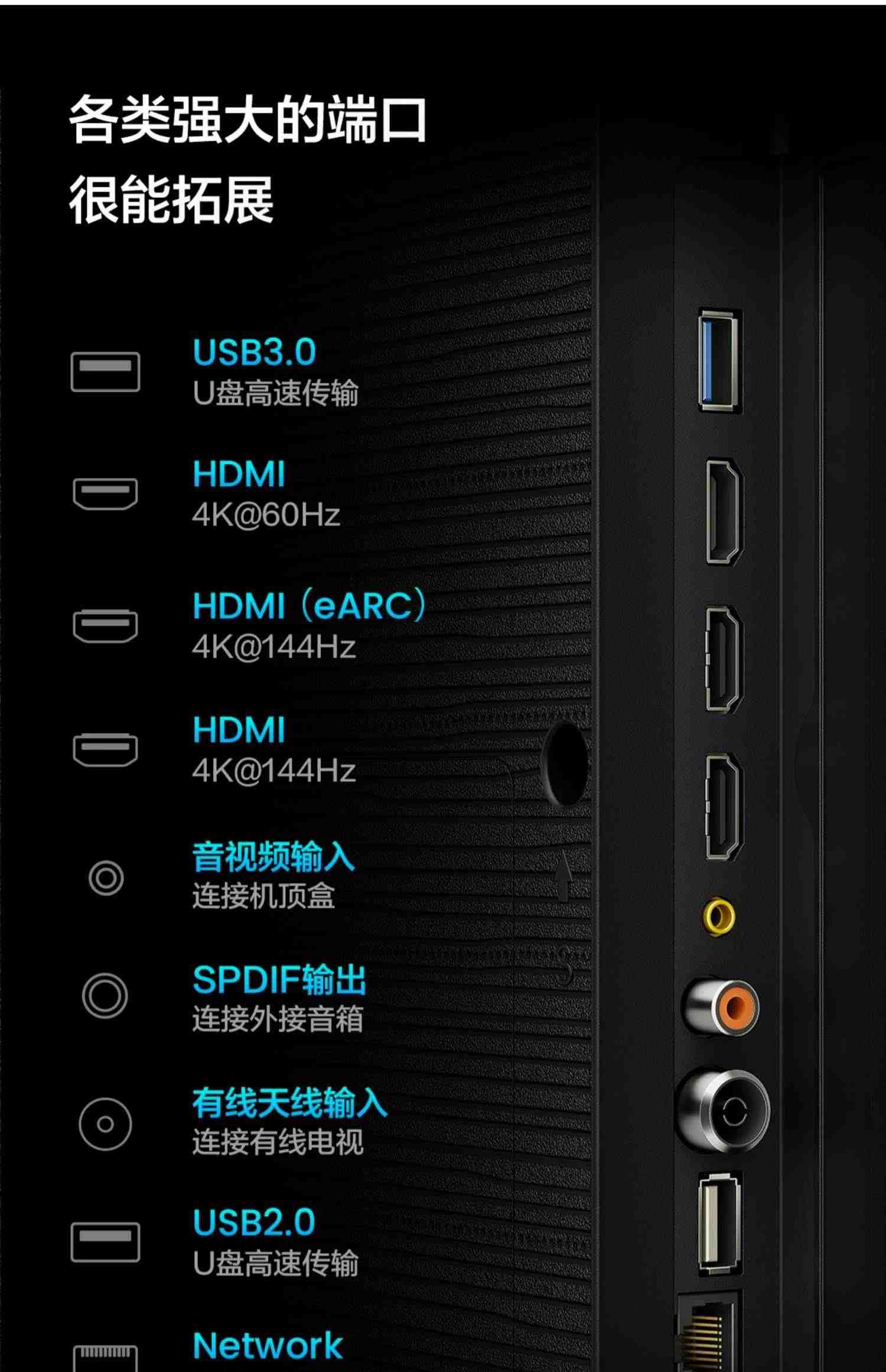 Vidda X65英寸海信144Hz智能网络4K声控投屏平板液晶电视机家用75