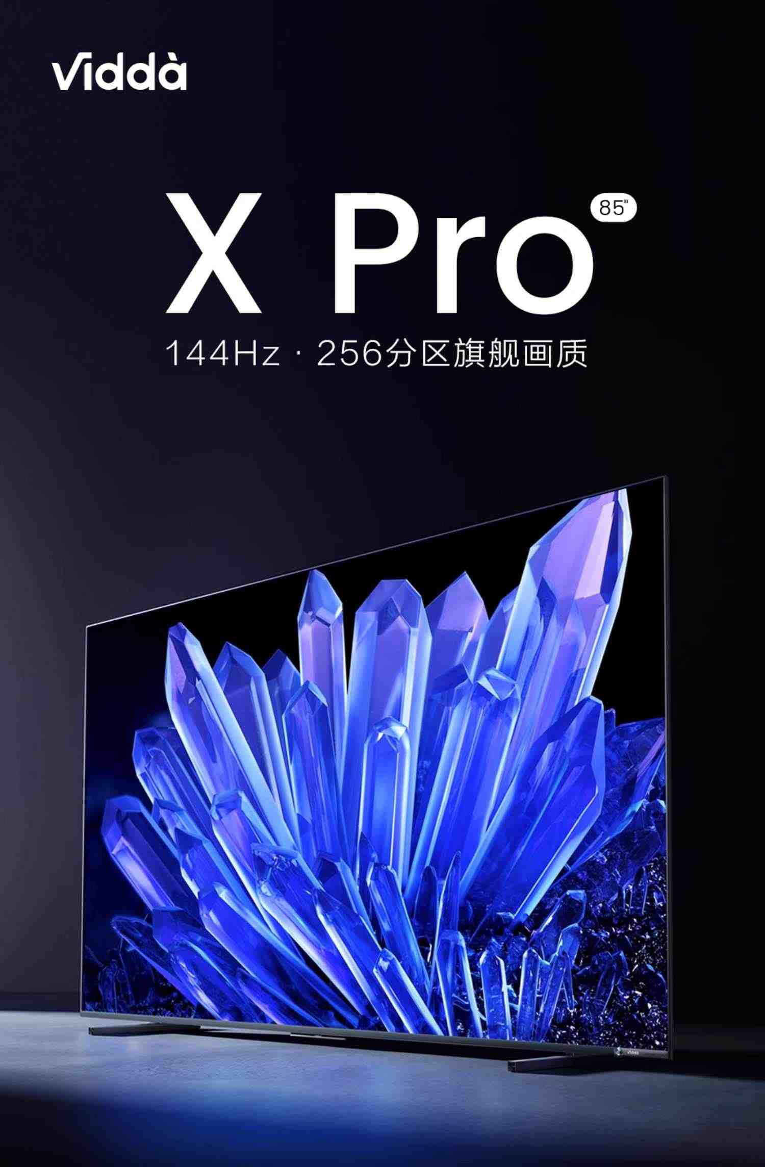 海信Vidda X85 Pro 85英寸256分区4K 144Hz高刷智能液晶电视机100