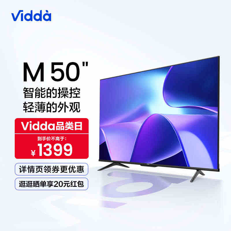 Vidda M50英寸海信金属全面屏4K智能液晶远场语音电视机家用55...