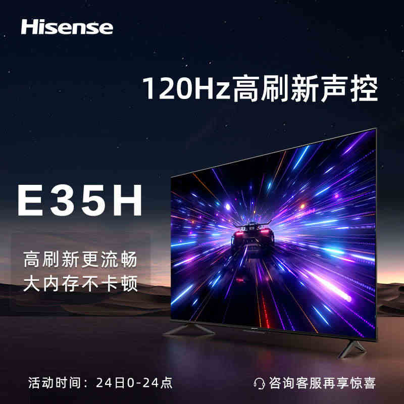 海信65英寸电视 65E35H 120Hz 3+32GB 双频WiFi...