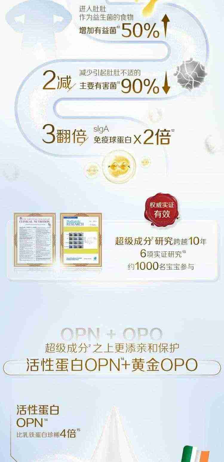 【新客专享】新国标启赋蓝钻3段奶粉婴儿810g*1罐婴幼儿三段奶粉