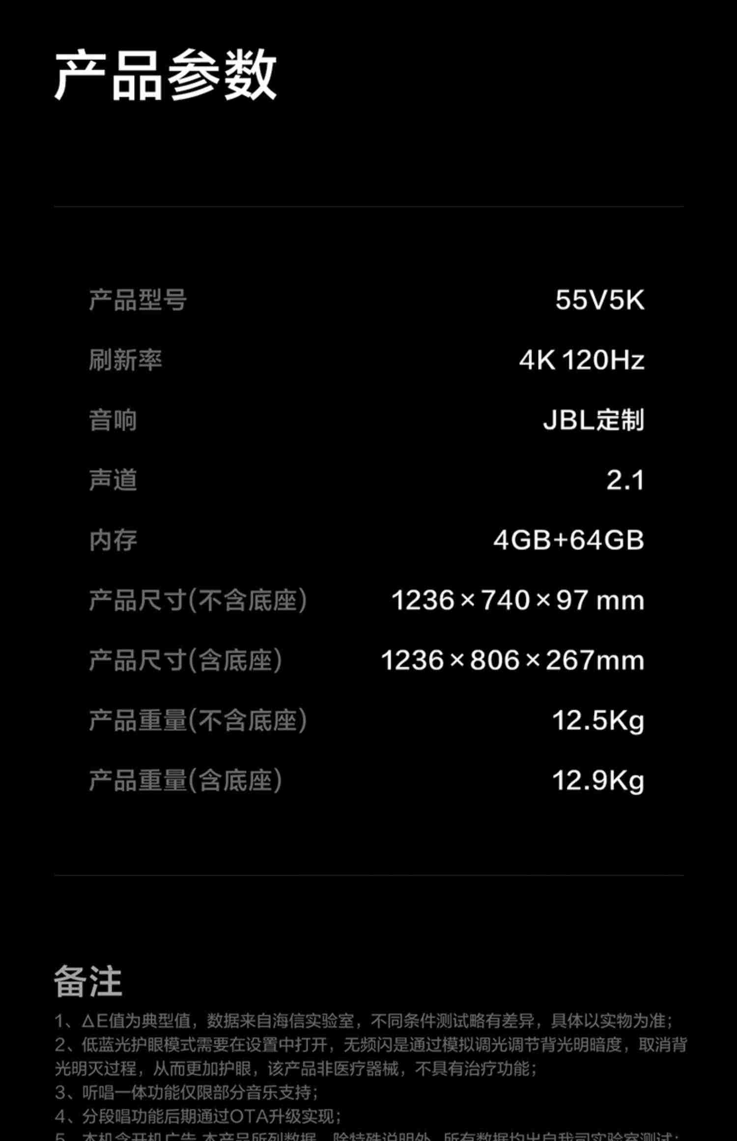 Vidda V55英寸海信120Hz智能网络4K声控投屏液晶音乐电视机家用65