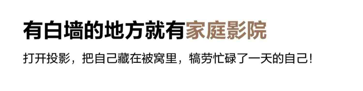 【轻薄高亮投影仪】海信 Vidda M1 1080P高清家用轻薄小型智能投影机卧室客厅手机投屏电视机100英寸家庭影院