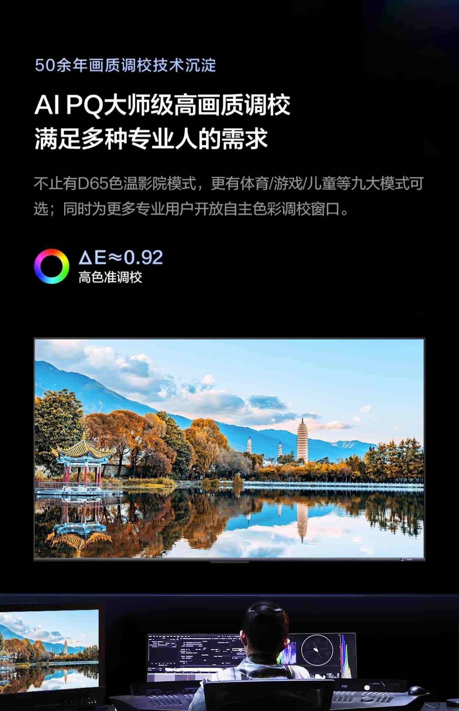 海信Vidda X85 Pro 85英寸256分区4K 144Hz高刷智能液晶电视机100