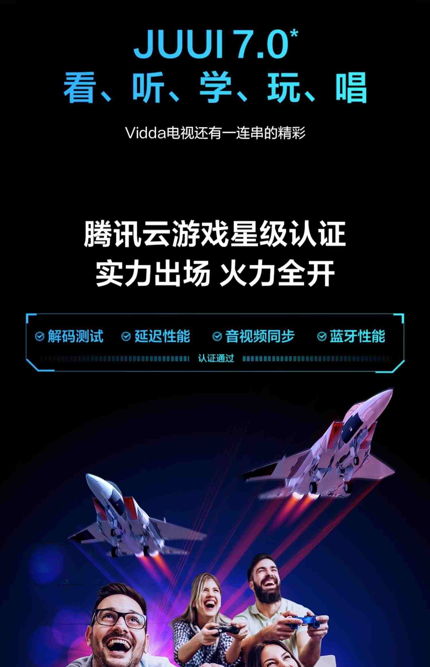 海信Vidda X65英寸144Hz智能网络4K声控投屏平板液晶电视机家用75