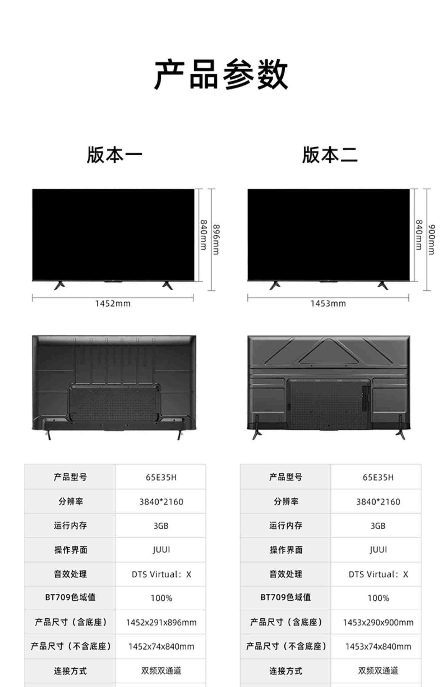 海信65英寸电视 65E35H 120Hz 3+32GB 双频WiFi 智能电视机官方75