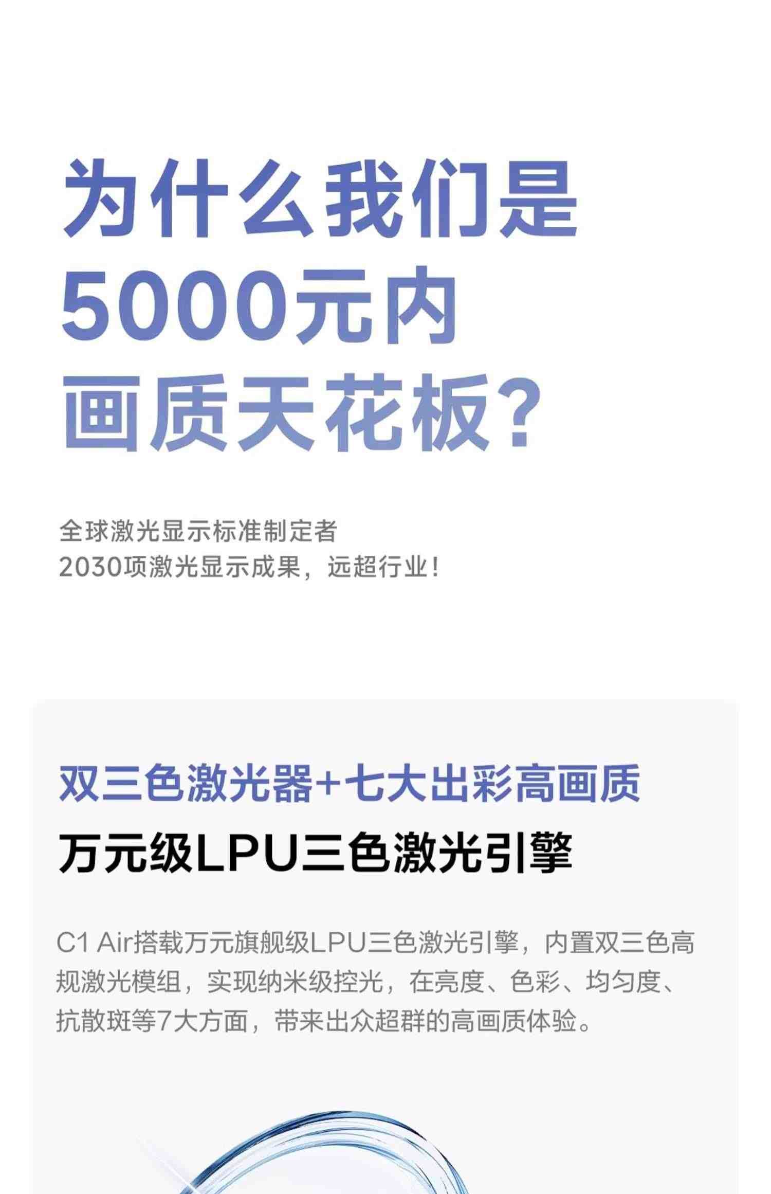 【5000元内画质天花板】Vidda C1 Air 海信1080P高清激光投影仪家用投影机卧室智能手机投屏电视机家庭影院