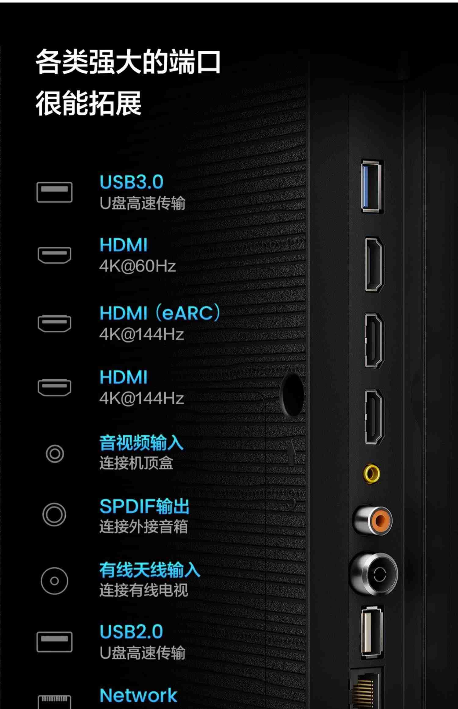 海信Vidda X65英寸144Hz智能网络4K声控投屏平板液晶电视机家用75