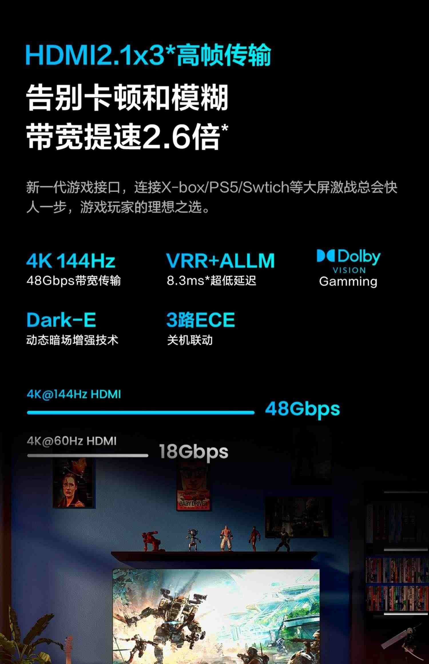 Vidda X65英寸海信144Hz智能网络4K声控投屏平板液晶电视机家用75