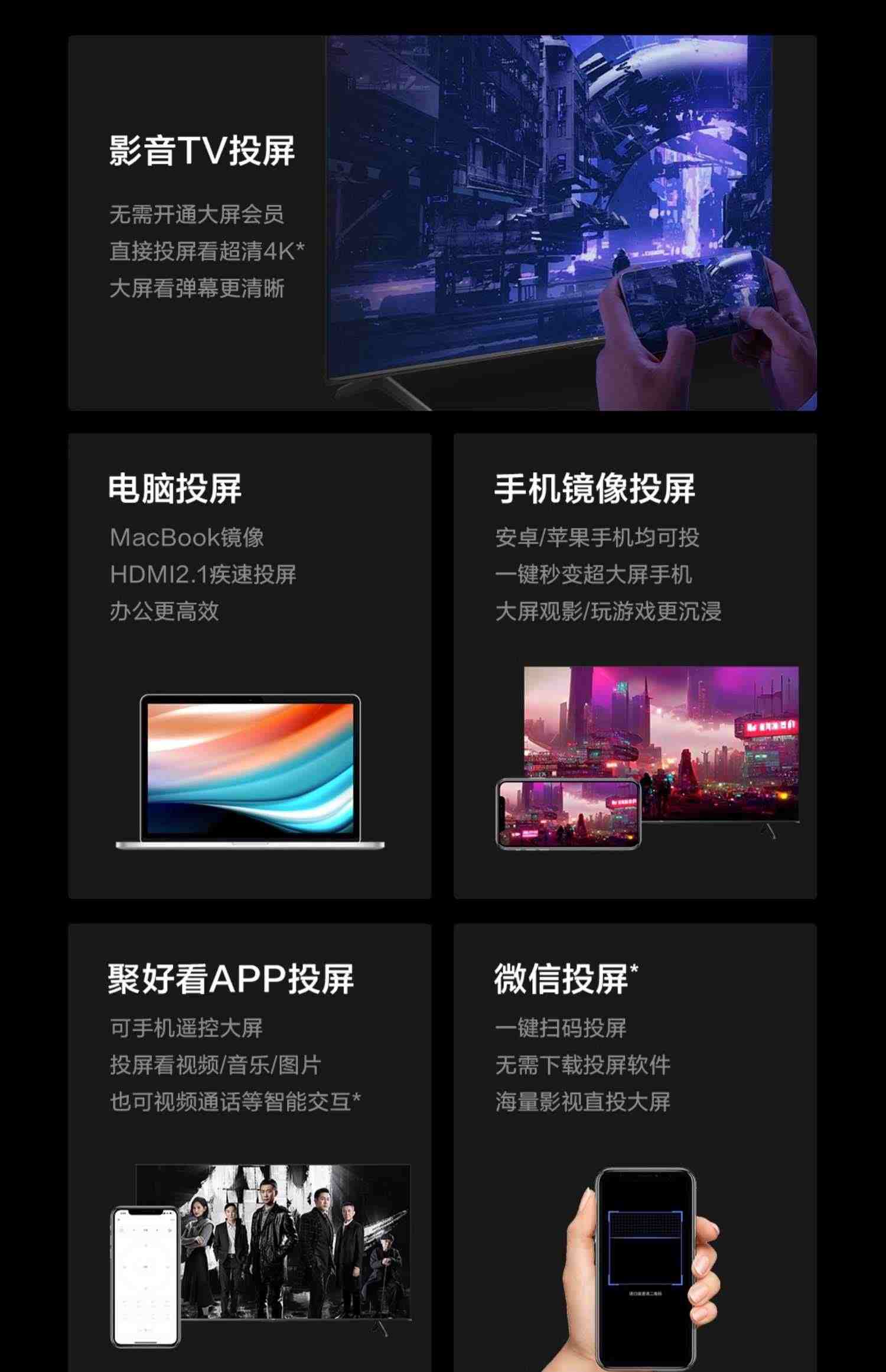 海信 Vidda M75英寸超高清智能网络4K投屏液晶平板电视机家用65