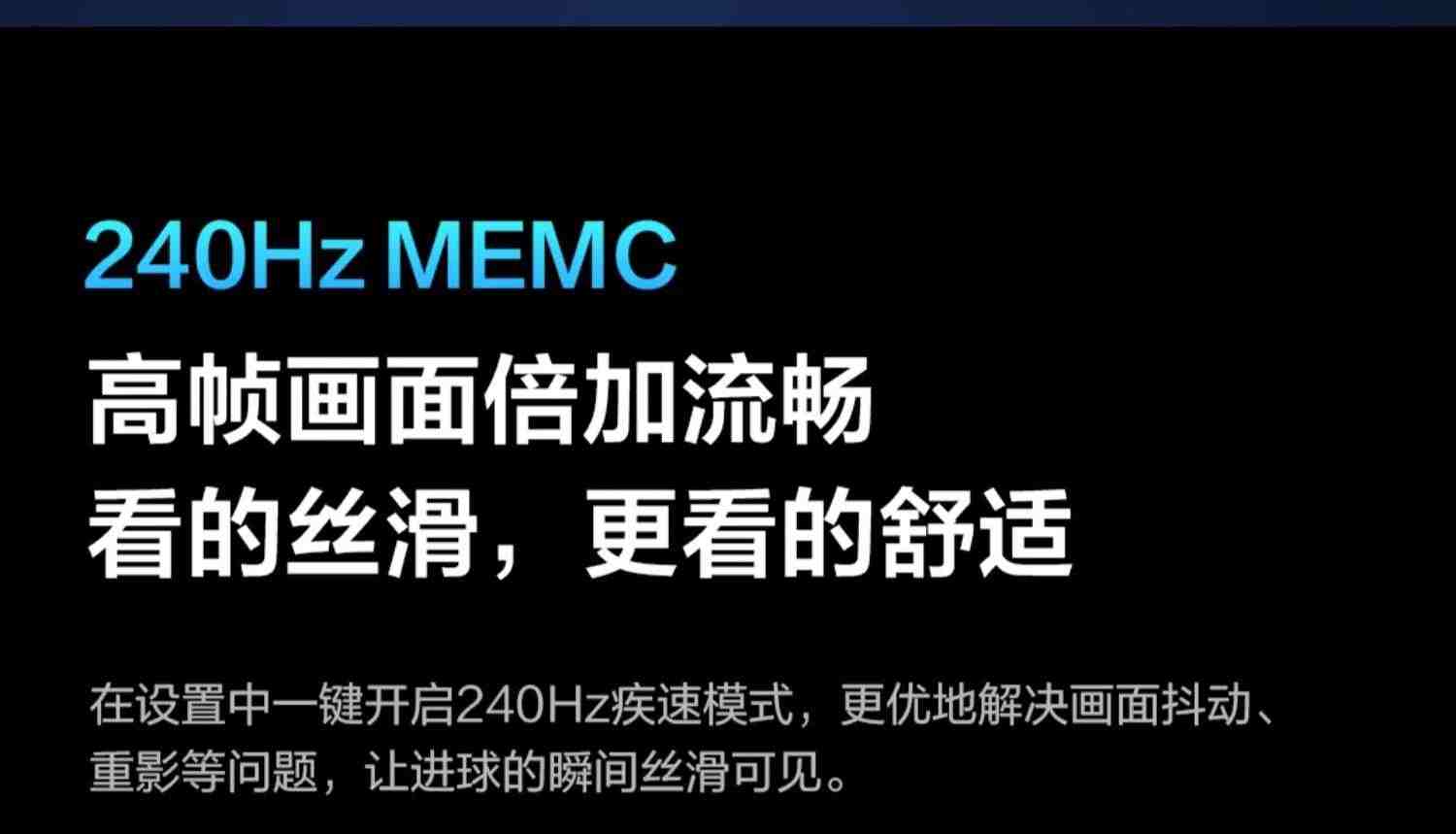 海信Vidda X65英寸144Hz智能网络4K声控投屏平板液晶电视机家用75