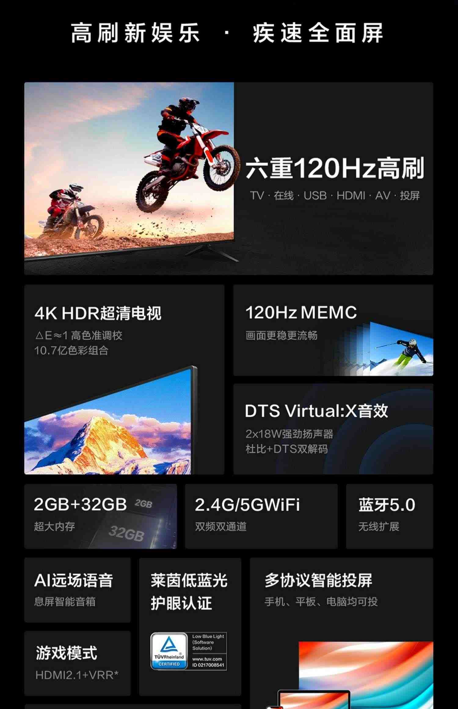 Vidda M75 海信75英寸超高清智能网络4K投屏液晶平板电视机家用65