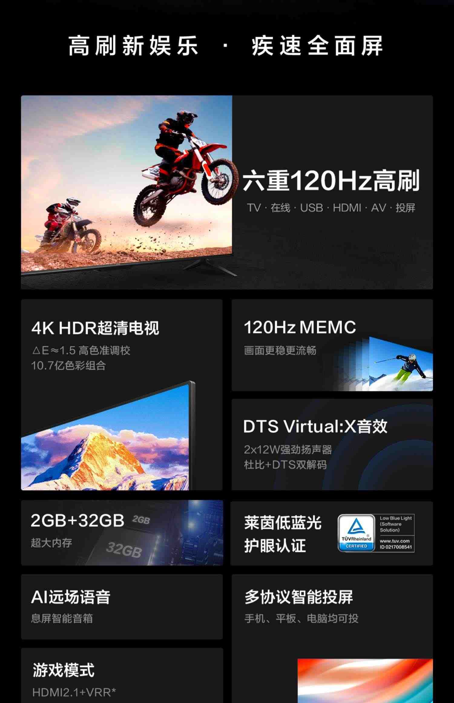 Vidda M55 海信55英寸超高清智能网络4K投屏液晶平板电视机家用65