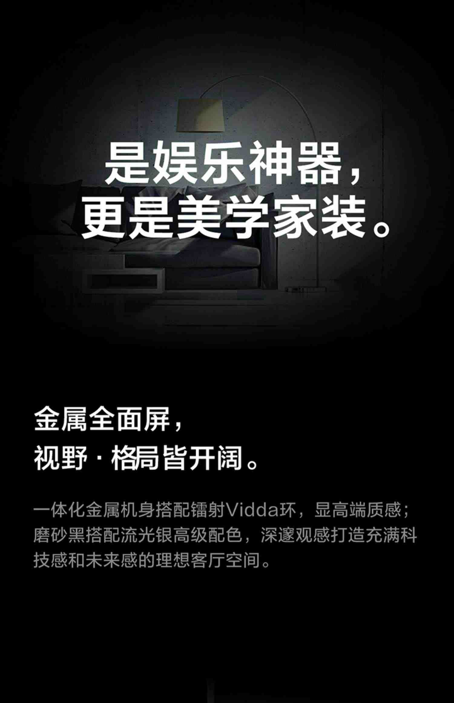 Vidda V65英寸海信120Hz智能网络4K声控投屏液晶音乐电视机家用75