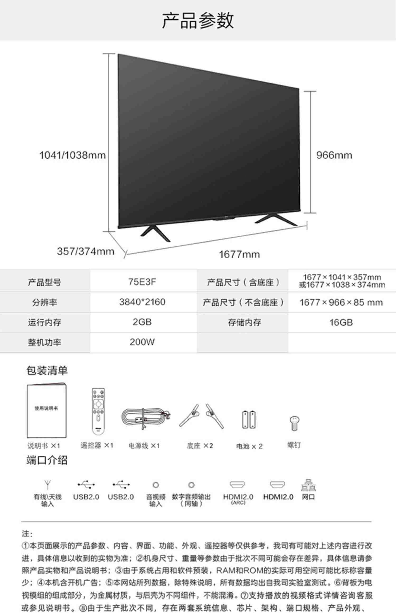 海信75E3F 75英寸4K高清AI声控智能全面屏网络平板液晶电视机8085