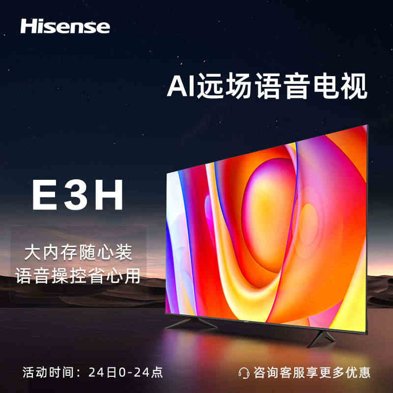 海信电视55E3H 55英寸4K高清全面屏家用电视机智能网络平板液晶6...