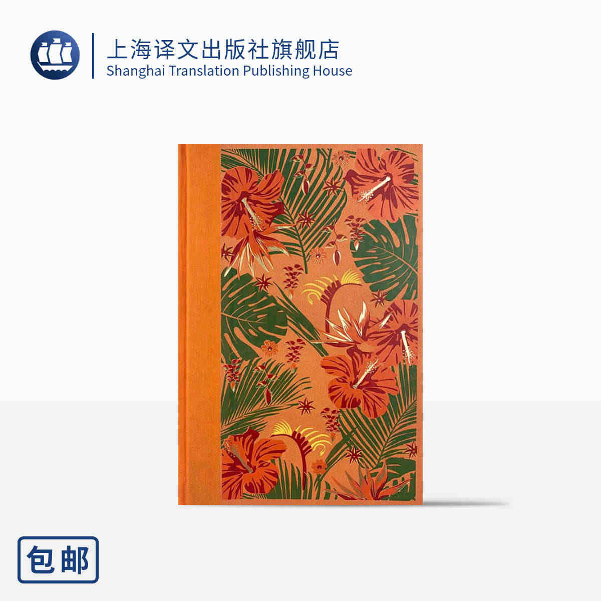 月亮和六便士(插图珍藏本) 毛姆著 傅惟慈译 月亮与六便士 黑白/彩色...