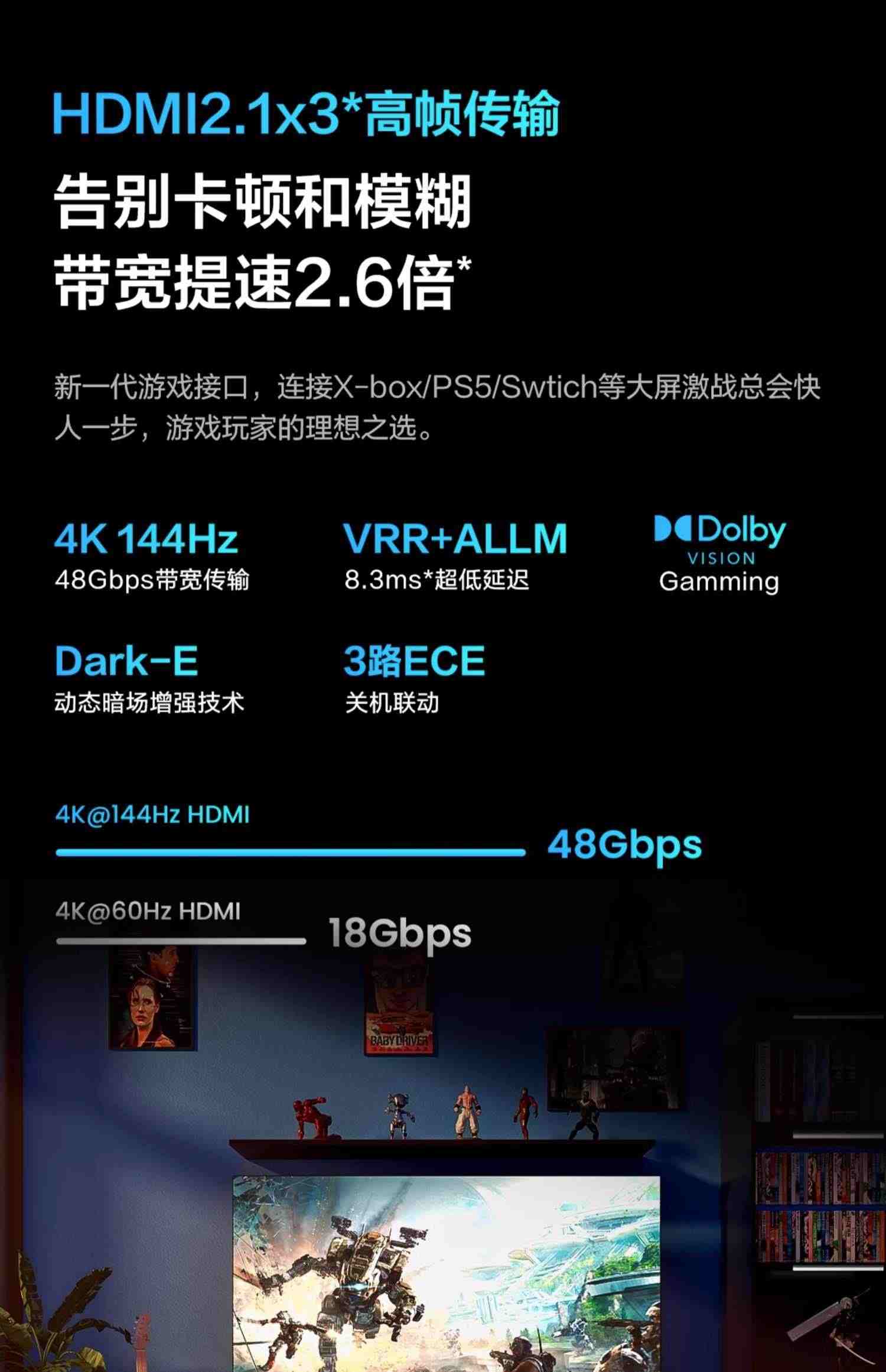 海信Vidda X65英寸144Hz智能网络4K声控投屏平板液晶电视机家用75