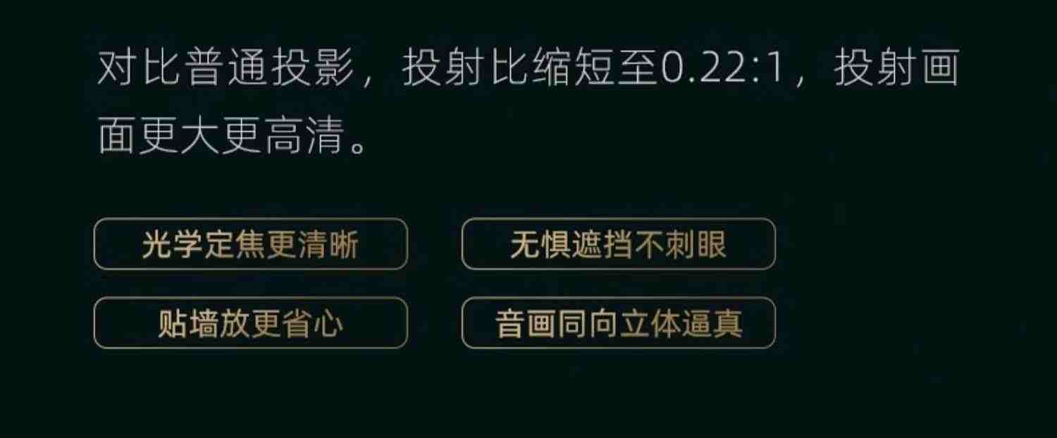 海信激光电视80D9H 80英寸超短焦205%高色域4K高清智能护眼电视机