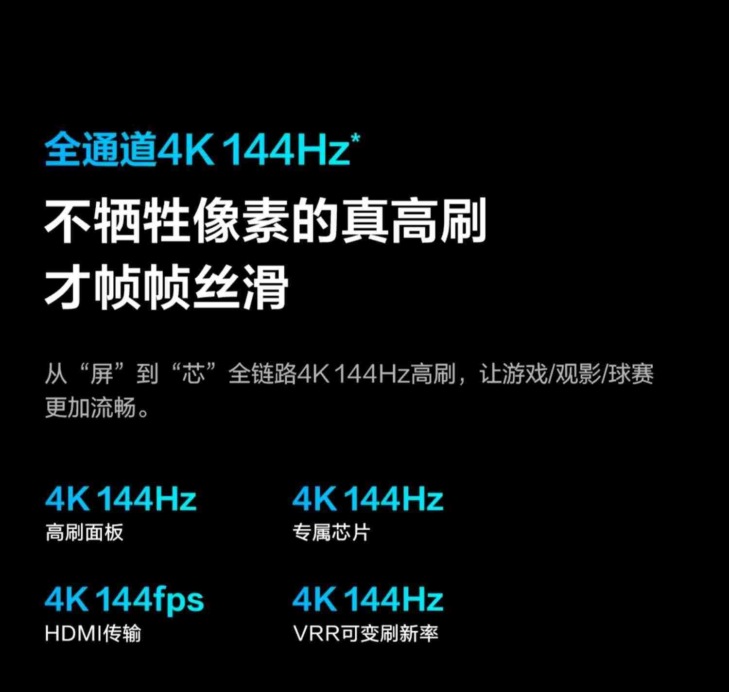 Vidda X65英寸海信144Hz智能网络4K声控投屏平板液晶电视机家用75