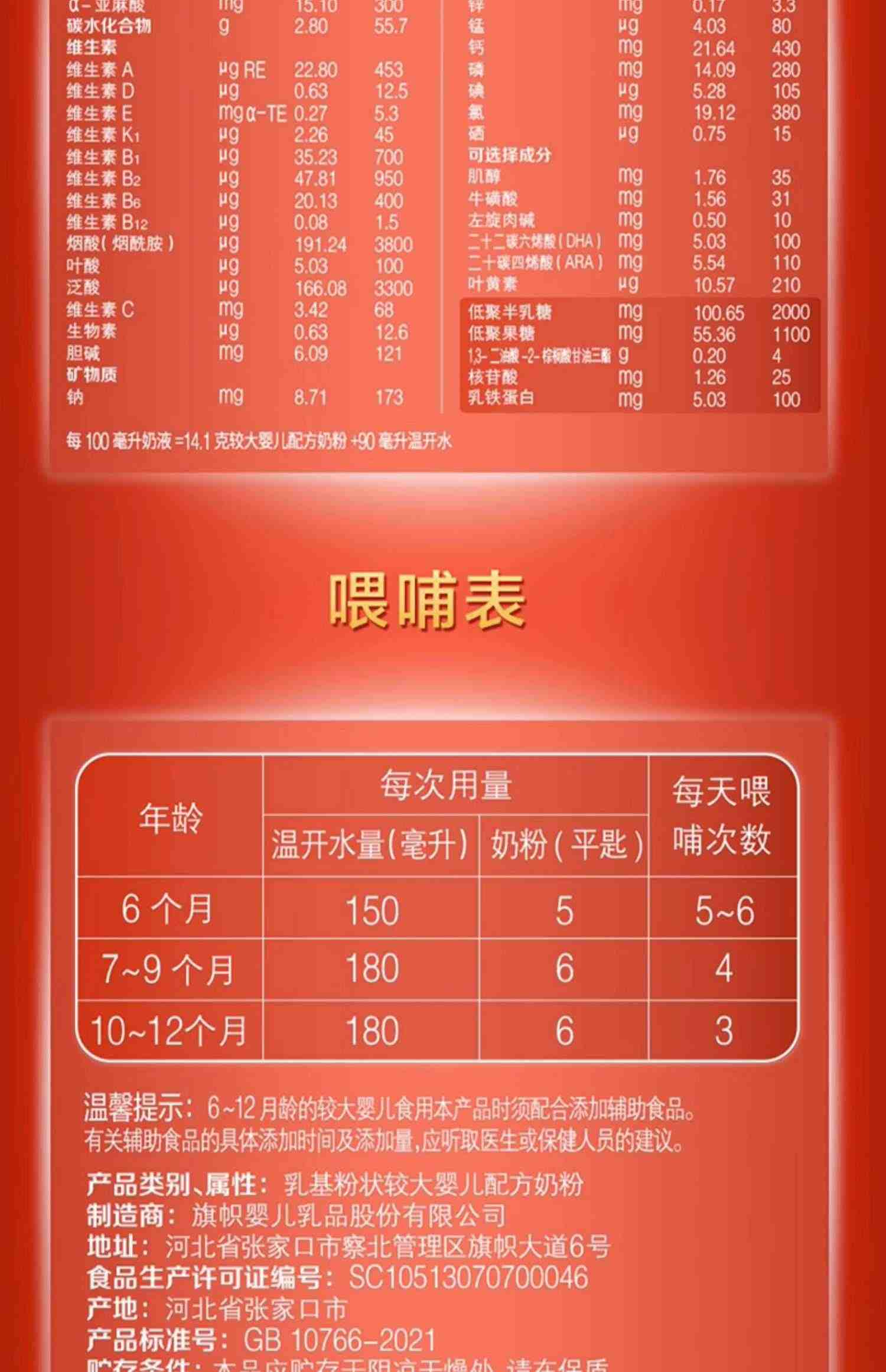 【0元试喝】君乐宝旗帜红钻2段较大婴儿配方奶粉900g罐装官方旗舰