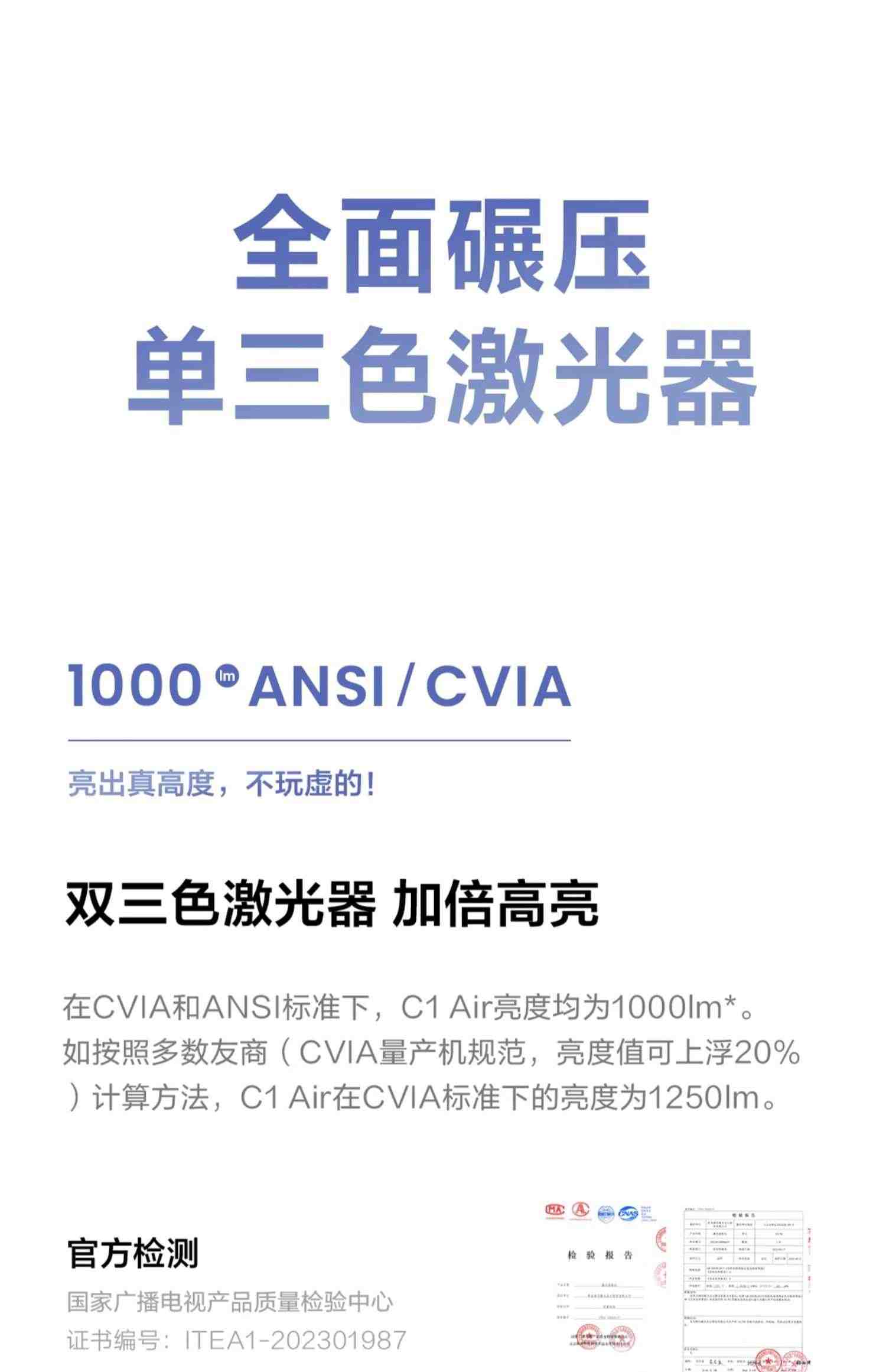 【5000元内画质天花板】Vidda C1 Air 海信1080P高清激光投影仪家用投影机卧室智能手机投屏电视机家庭影院