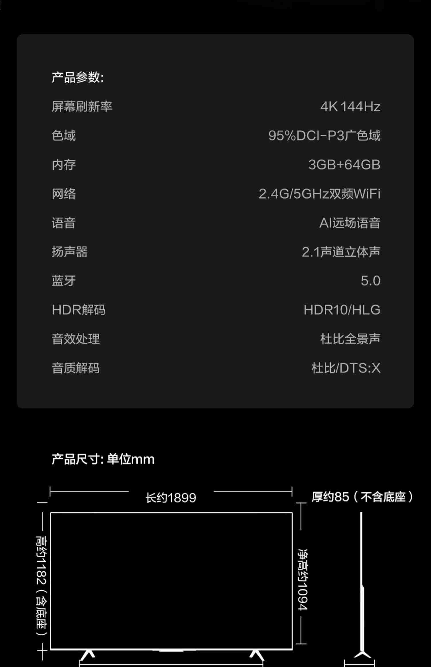 【21】海信Vidda X85英寸120Hz智能网络声控投屏液晶电视机官方