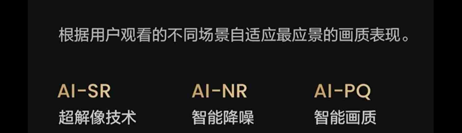 海信Vidda R55英寸全面屏4K网络智能投屏液晶电视机家用平板65