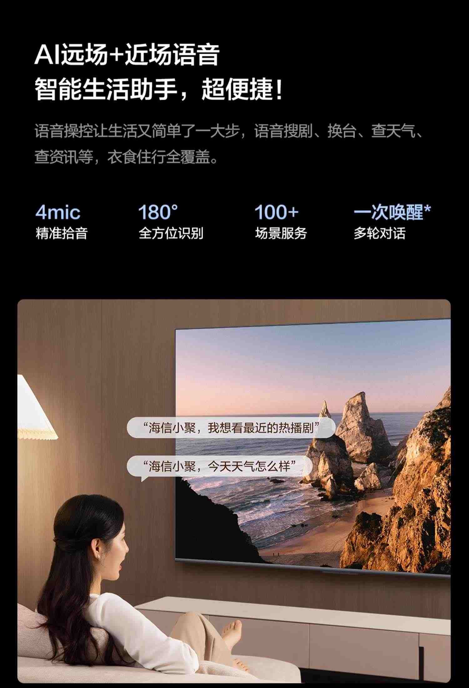 海信Vidda X85 Pro 85英寸256分区4K 144Hz高刷智能液晶电视机100