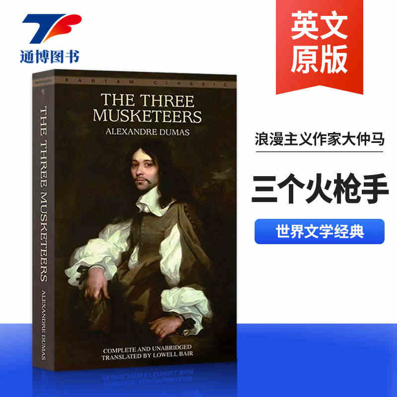 三个火枪手 The Three Musketeers 英文原版小说 三...