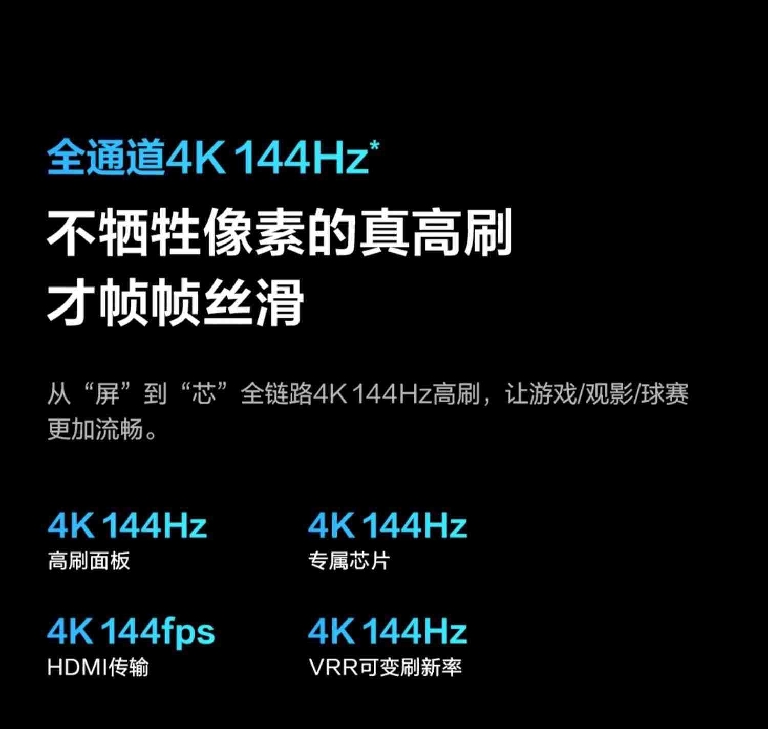 海信Vidda X65英寸144Hz智能网络4K声控投屏平板液晶电视机家用75