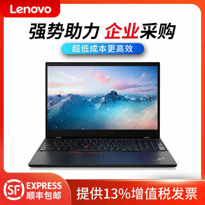 联想ThinkPad L15 I7-1165G7 16G 1T+256...