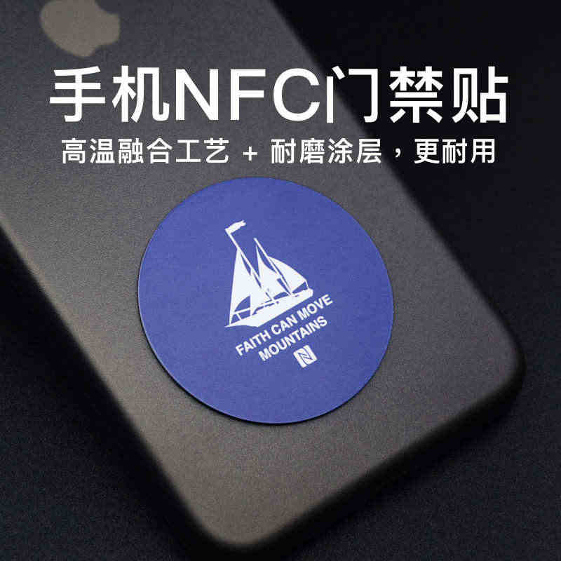 edoele超薄手机NFC门禁卡贴小区物业单元门电梯IC卡ID卡...