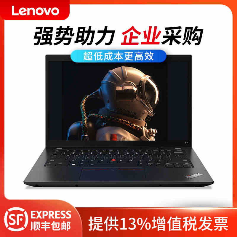 联想ThinkPad L14 酷睿12代I7-1260P 16G 51...