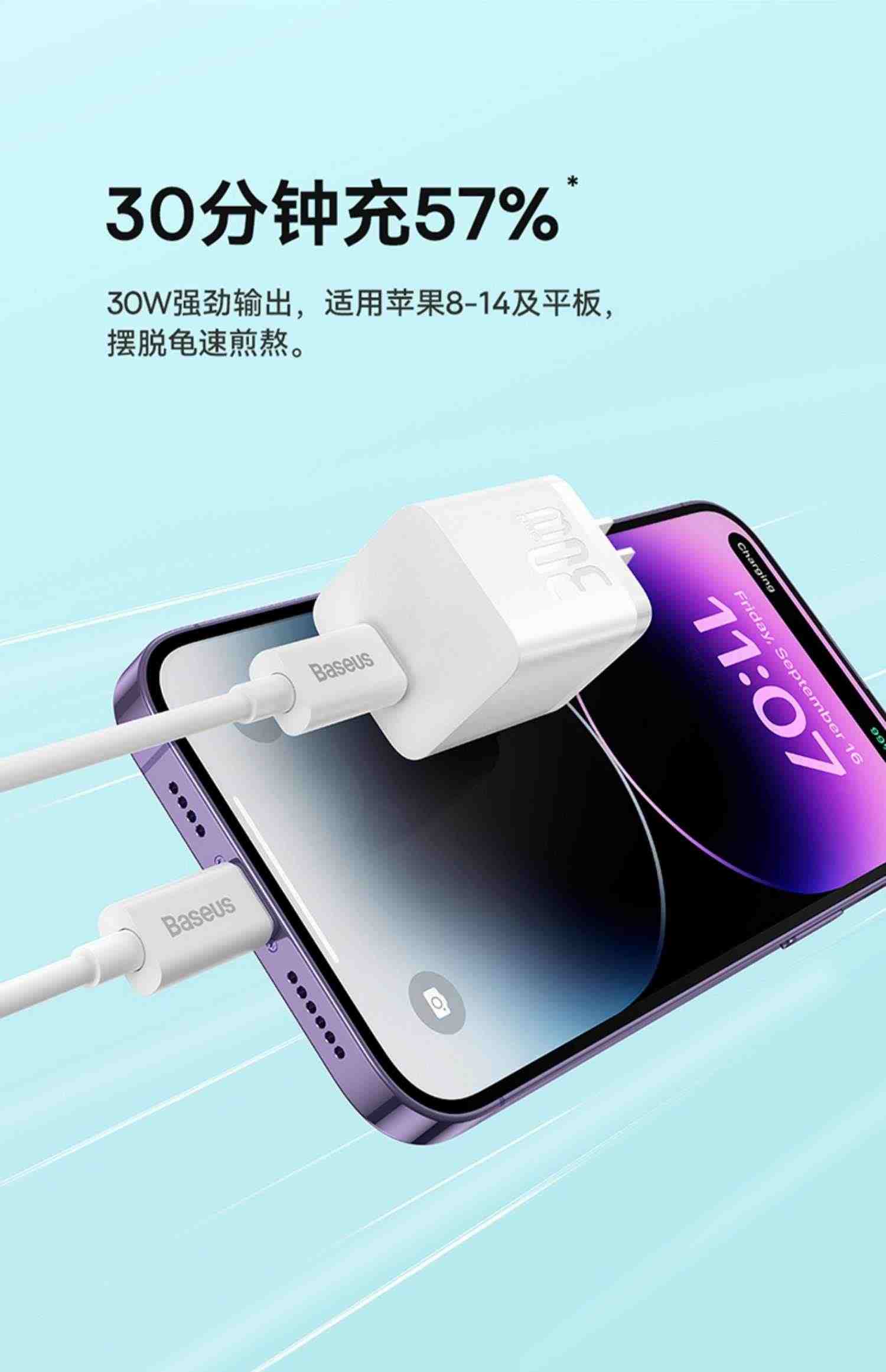 倍思小酷30w氮化镓适用20W苹果充电器iPhone14Pro充电头快充头pd插头14Promax手机ipad正品13数据线套装typec