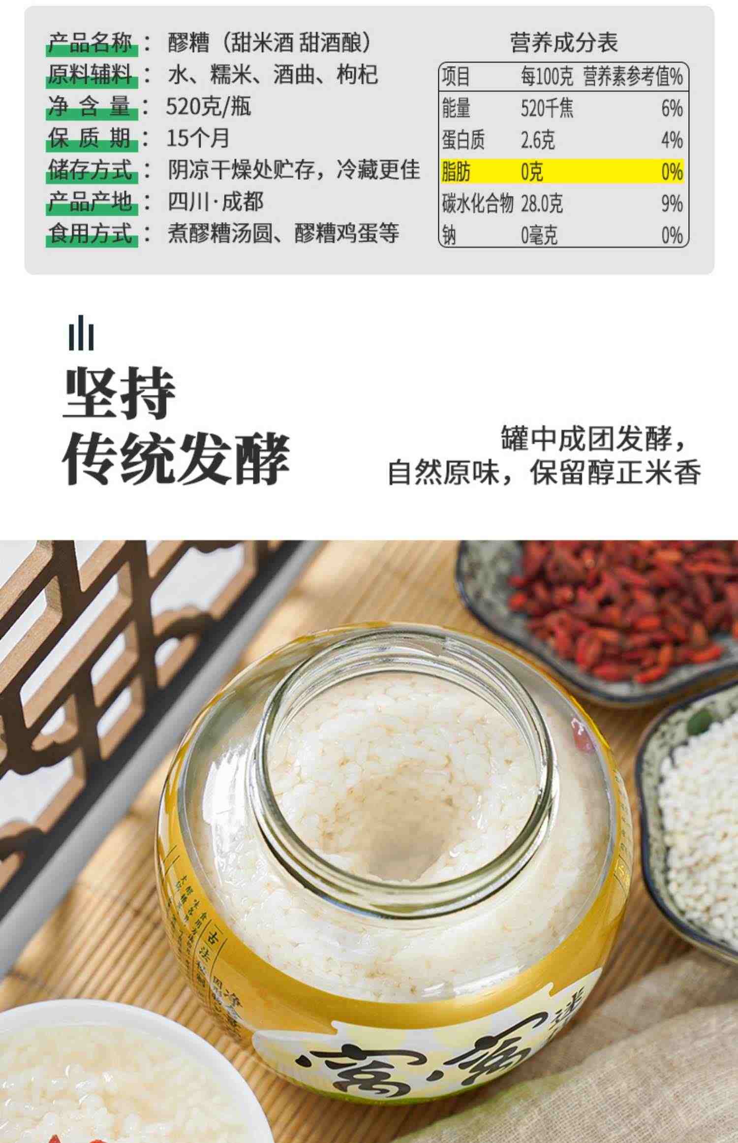 窝窝小罐发酵原味醪糟糯米酒酿月子餐下奶发酵自酿甜酒酿520g*2瓶