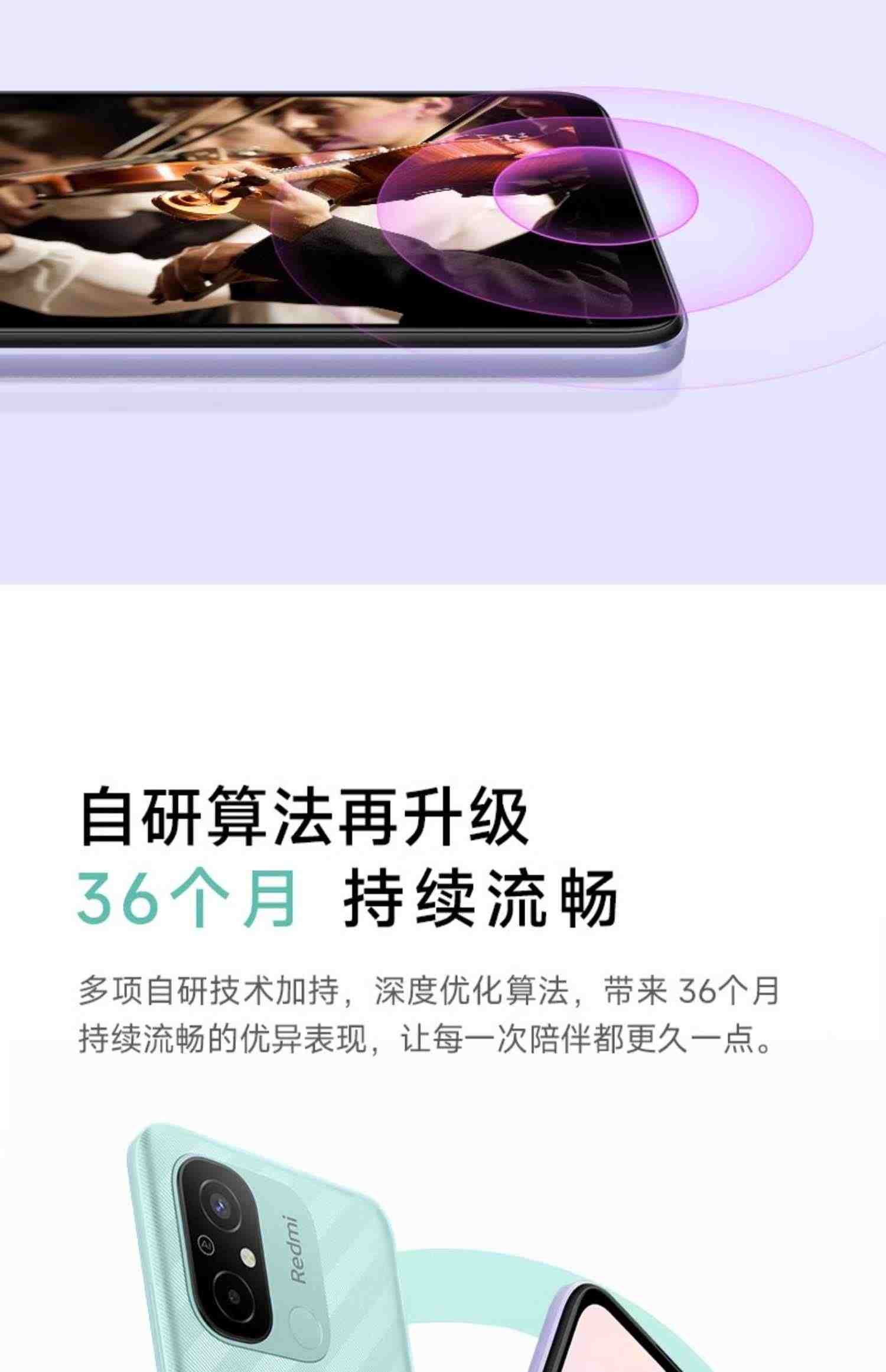 【立即抢购】Redmi 12C新品上市智能官方旗舰店红米小米手机大音学生老年备用机老人百元机12c