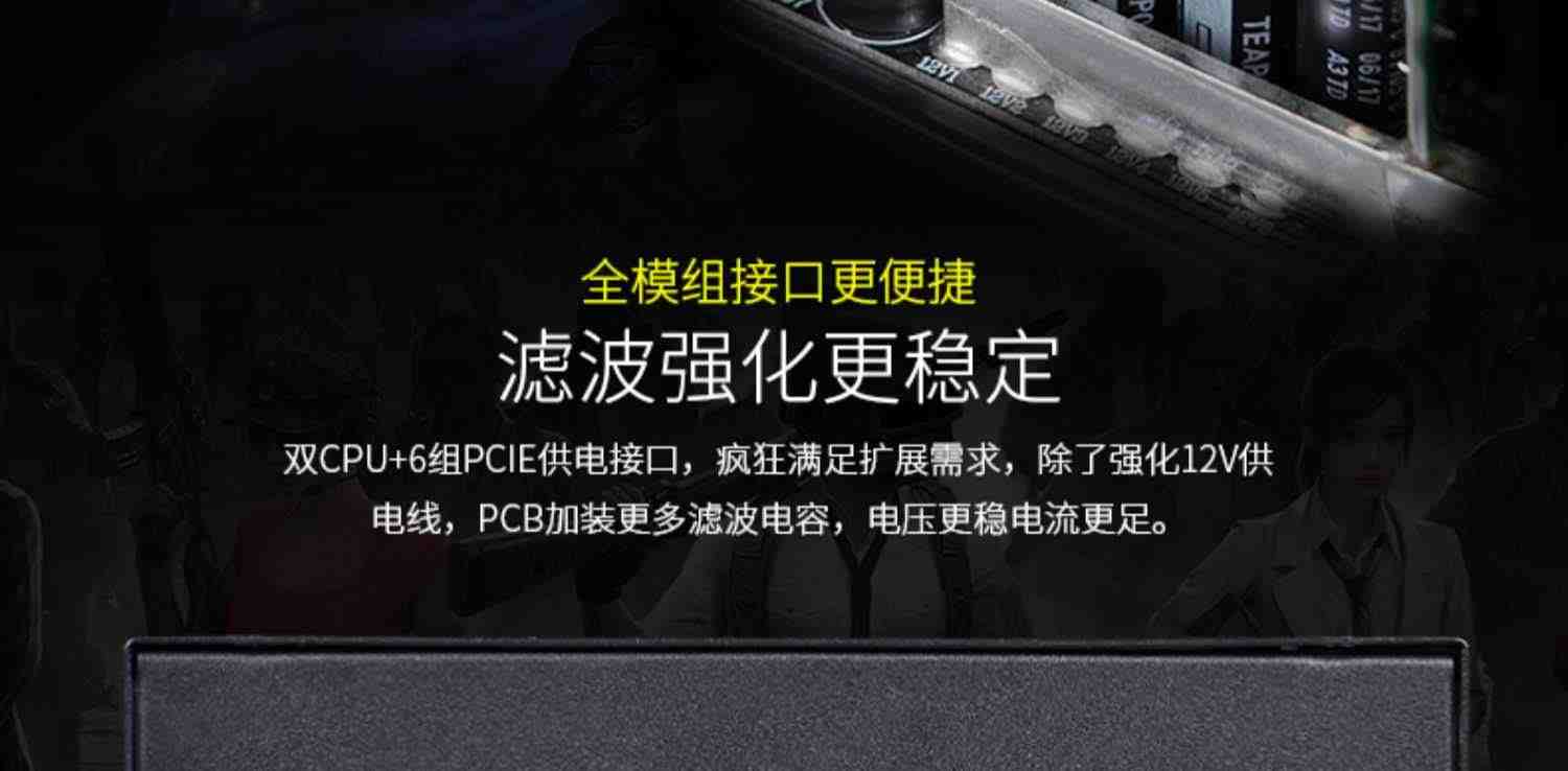 长城巨龙金牌全模组800/1000W/1250W电竞版台式机电脑电源4080/90