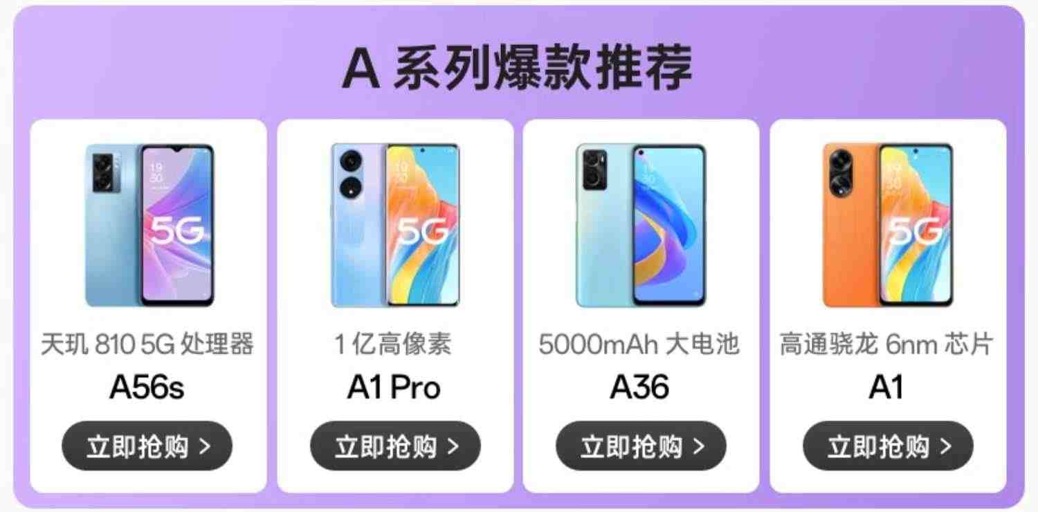 【购机优惠50元】OPPO A36 大电池大内存智能拍照手机官方旗舰店 oppoa36 老人学生机