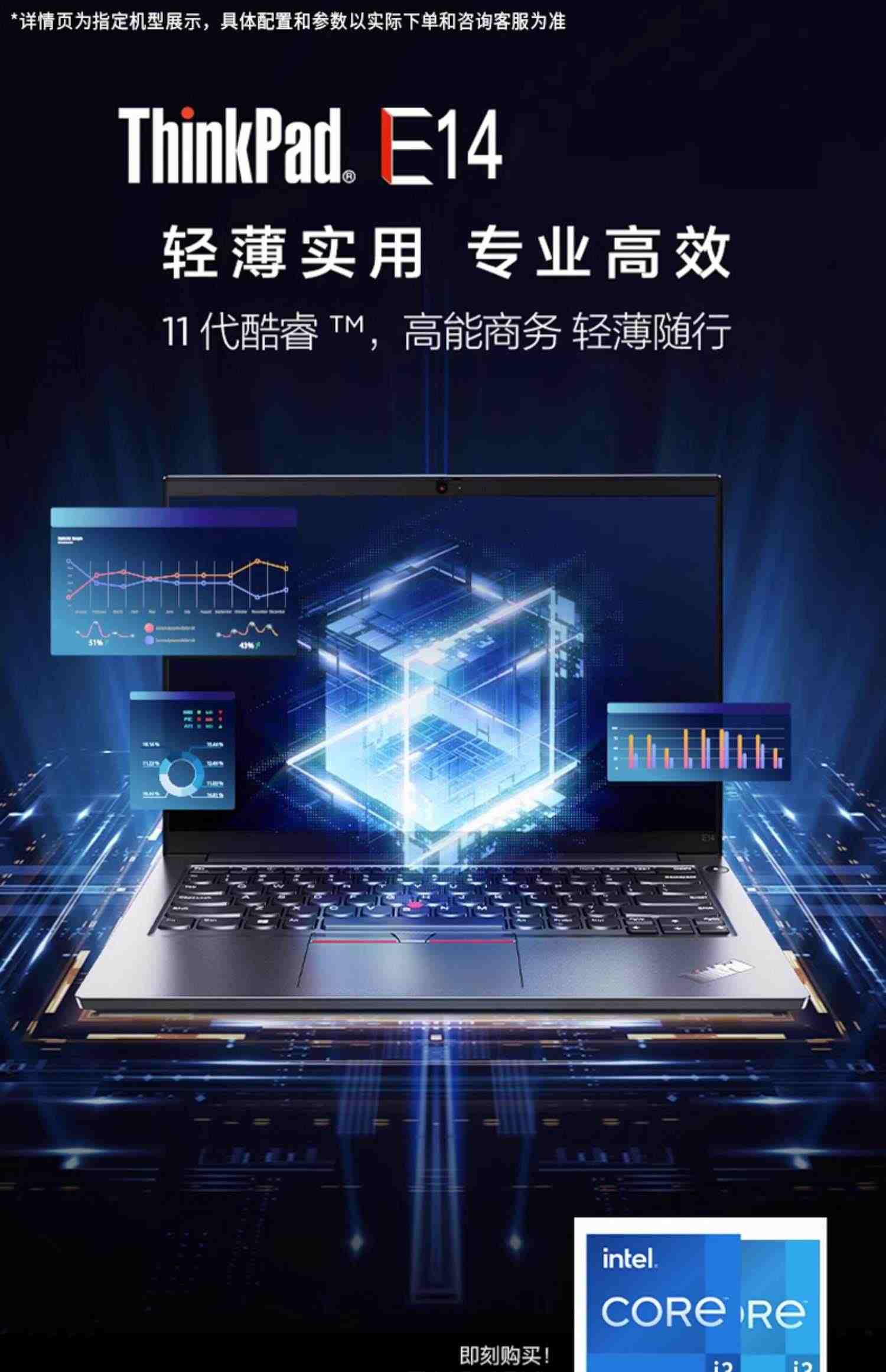 【可改win7】联想ThinkPad E14 10代酷睿i3/i5 14英寸超轻薄大学生商务办公游戏笔记本电脑IBM官方旗舰正品