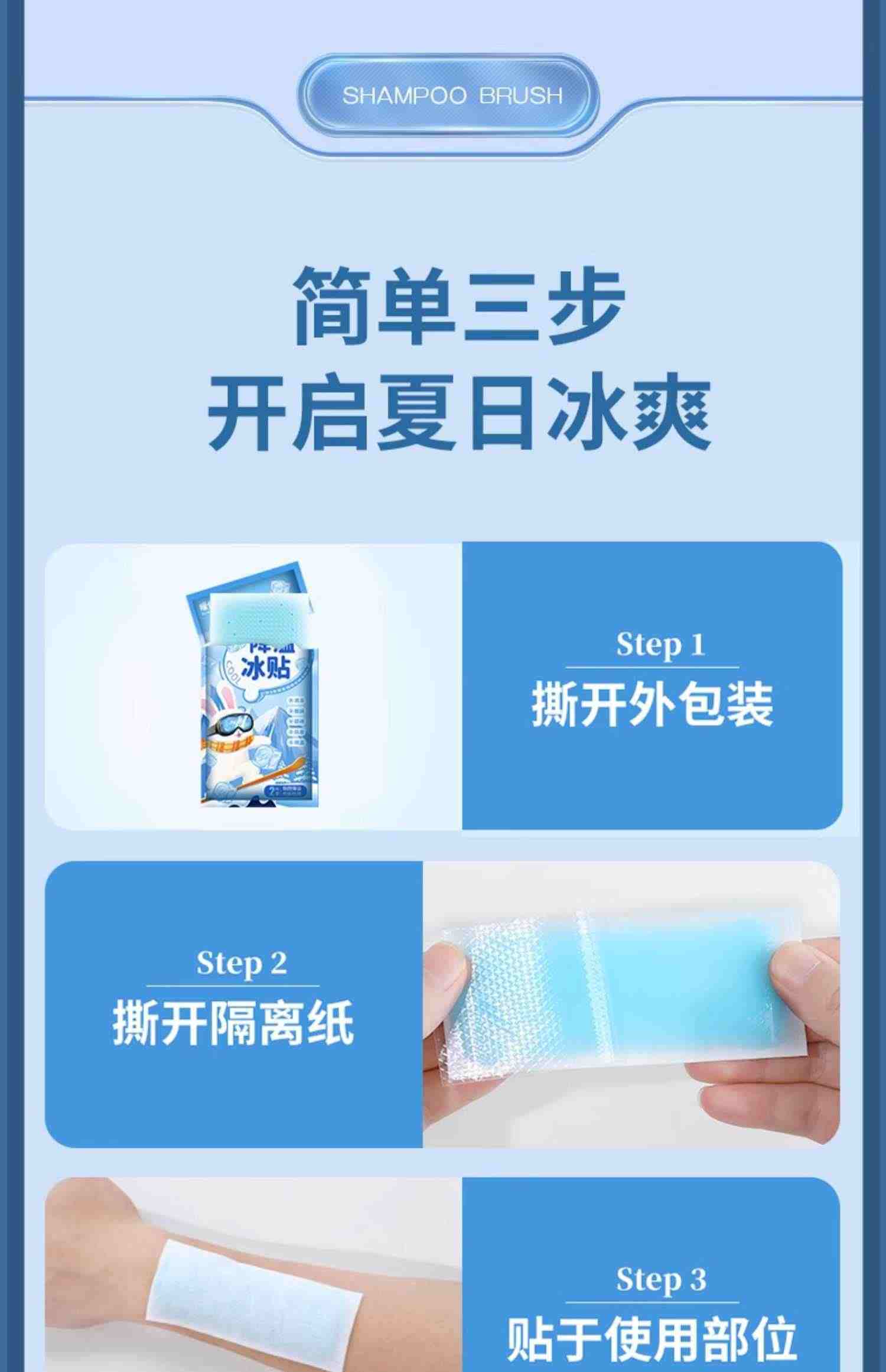 冰凉贴冰贴清凉降温夏季解暑神器退热手机散热贴夏天冰敷凉爽防暑